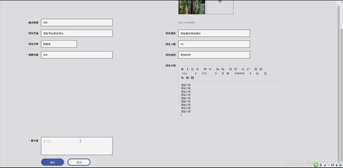 基于python flask框架的完美上岸推免服務(wù)系統(tǒng) 開題 程序 論文 計(jì)算機(jī)畢設(shè)